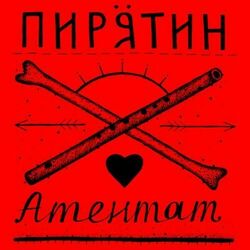 Picture of Пирятин
