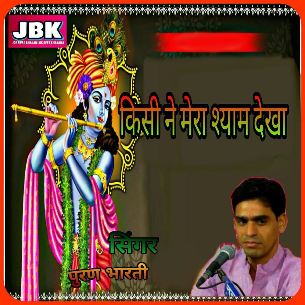 Picture of Puran Bharti