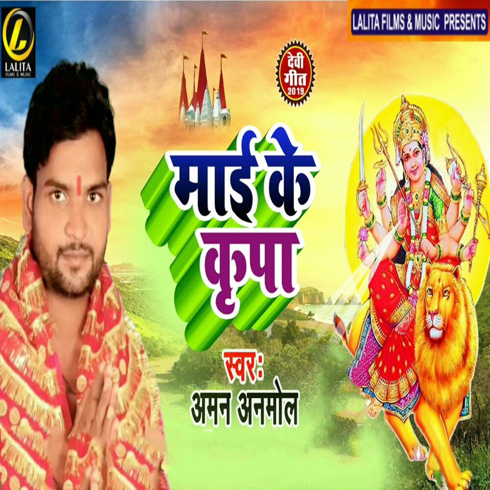 Picture of Aman Anmol