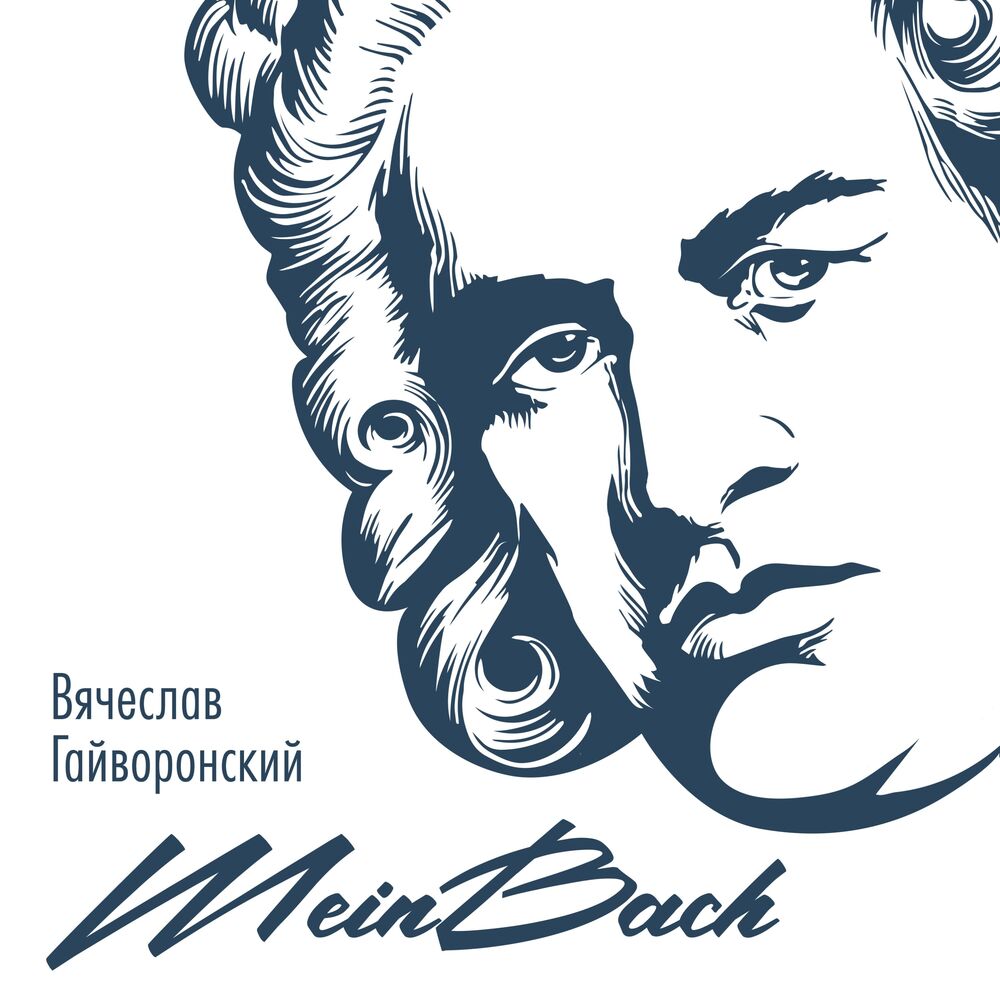 Picture of Вячеслав Гайворонский