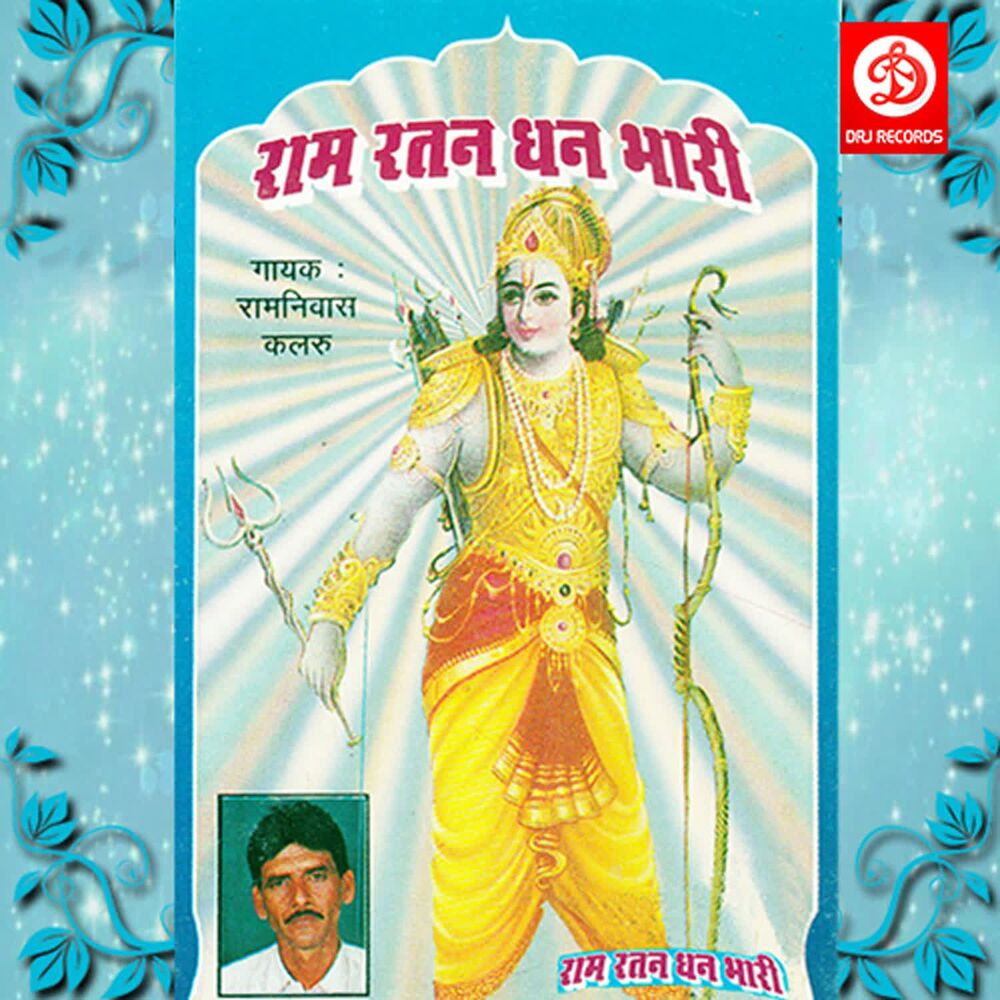 Picture of Ram Nivas Kalaru