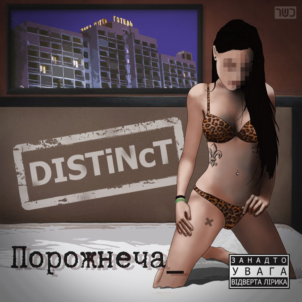 Picture of Distinct