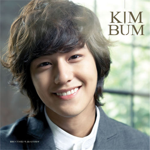 Kim Bum: albums, songs, concerts | Deezer