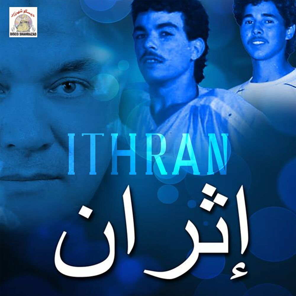 Picture of Ithran