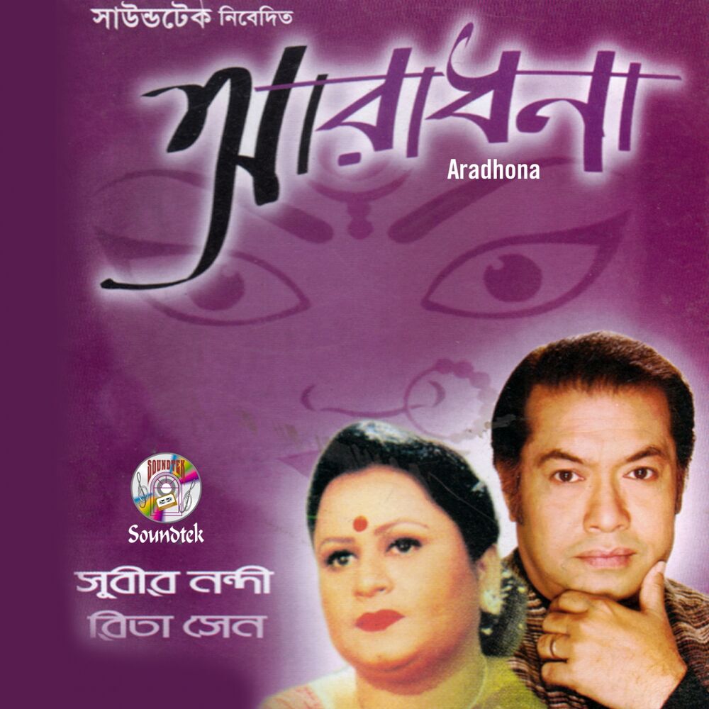 Picture of Rita Sen