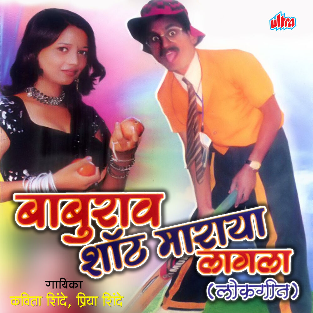 Picture of Kavita Shinde
