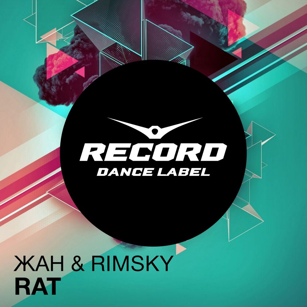 Picture of Жан & Rimsky