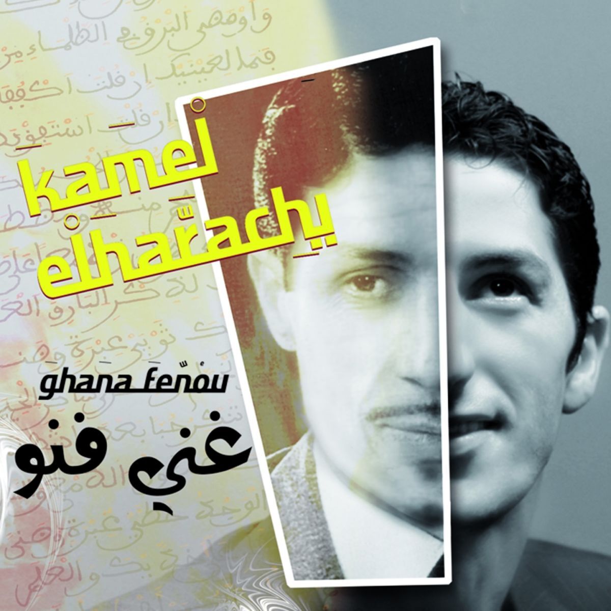 Kamel El Harrachi
