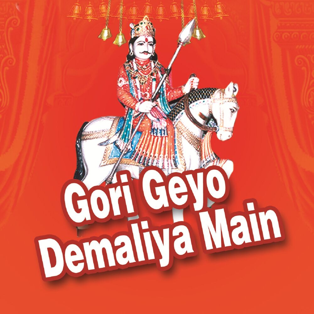 Picture of Prabhu Dayal Gurjar