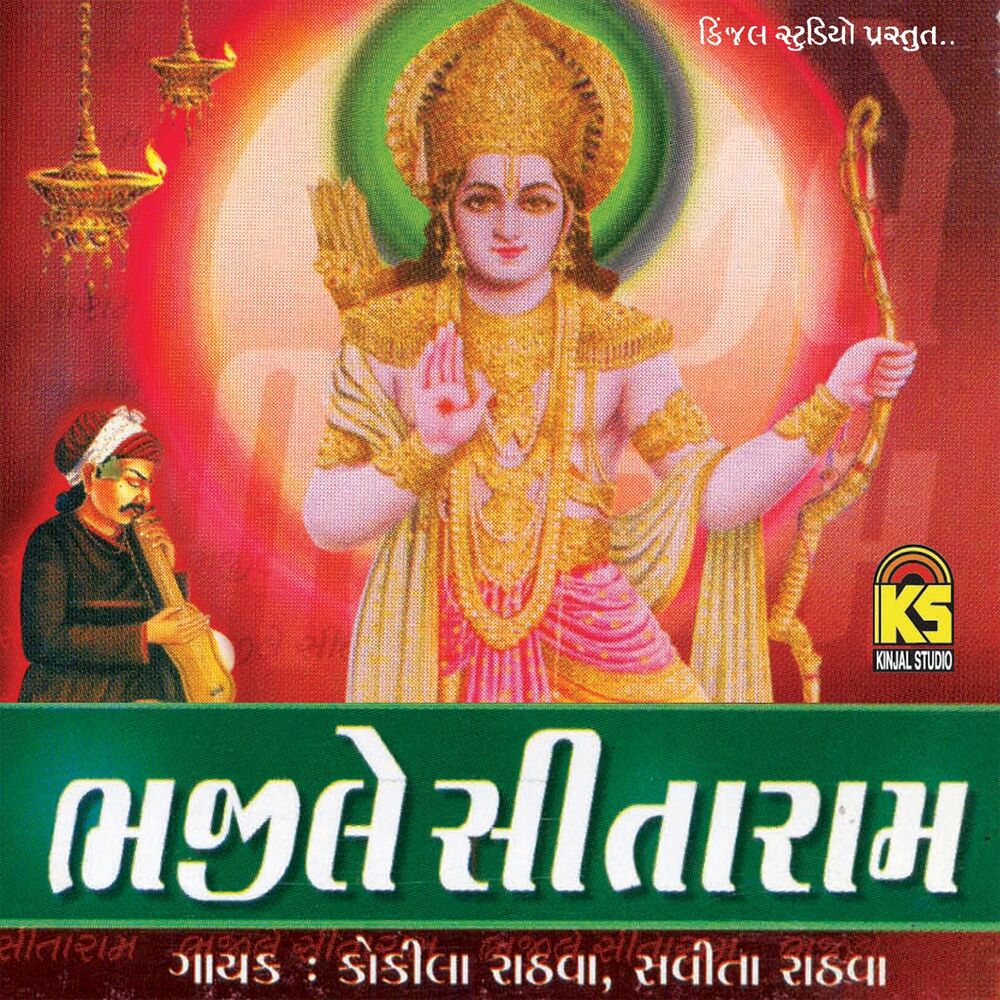 Picture of Kokila Rathva