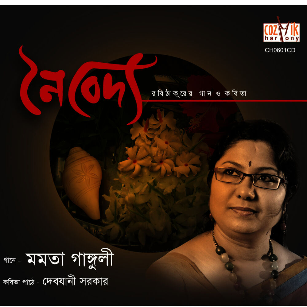 Picture of Mamata Ganguli