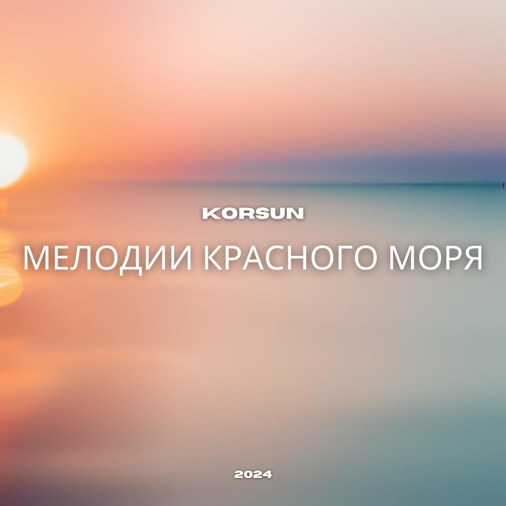 Picture of Korsun