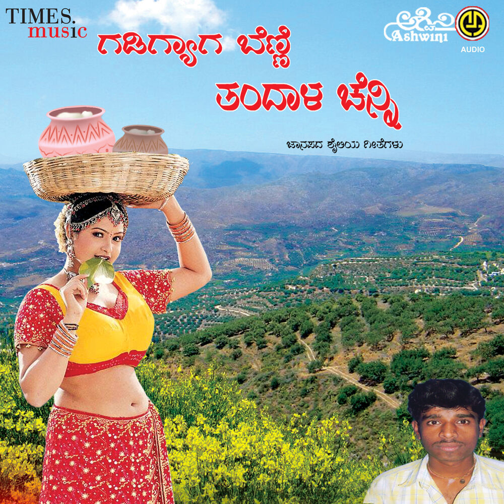 Picture of Girish Kankanavadi