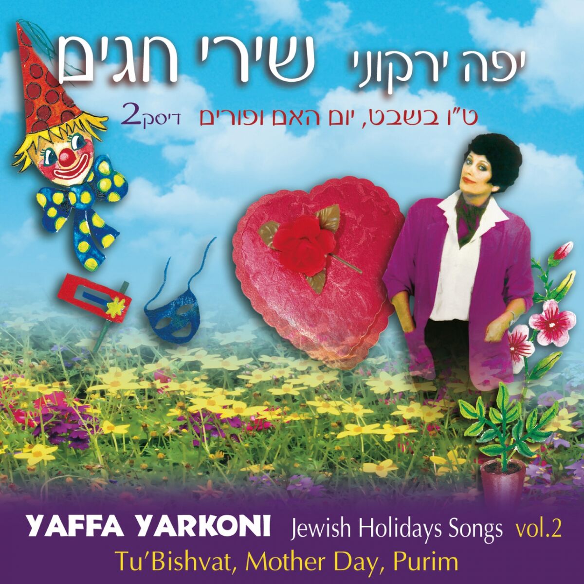 Yaffa Yarkoni