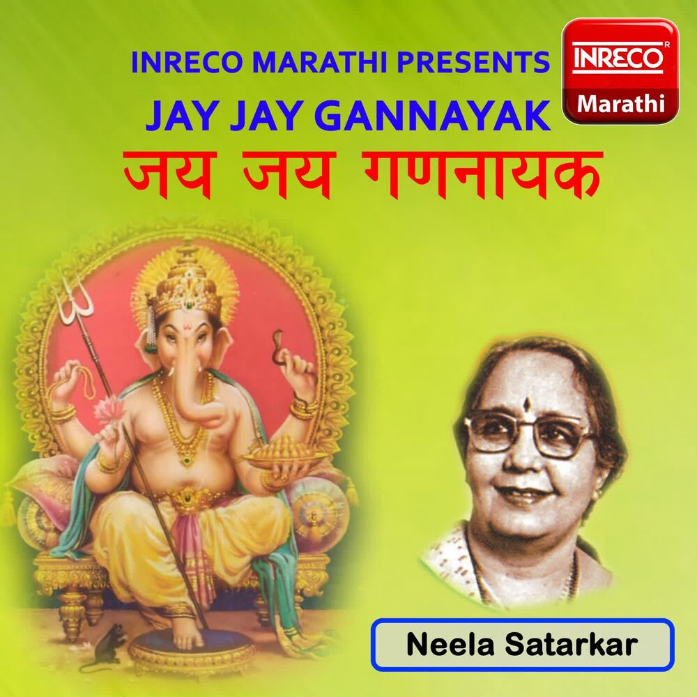 Picture of Neela Satarkar