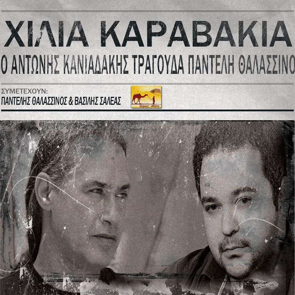 Picture of Antonis Kaniadakis