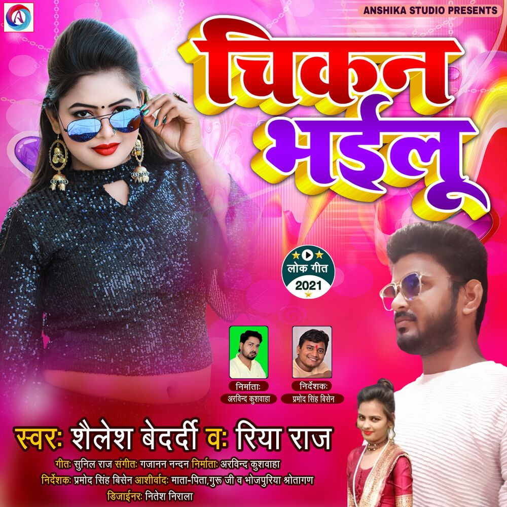 Picture of Riya Raj