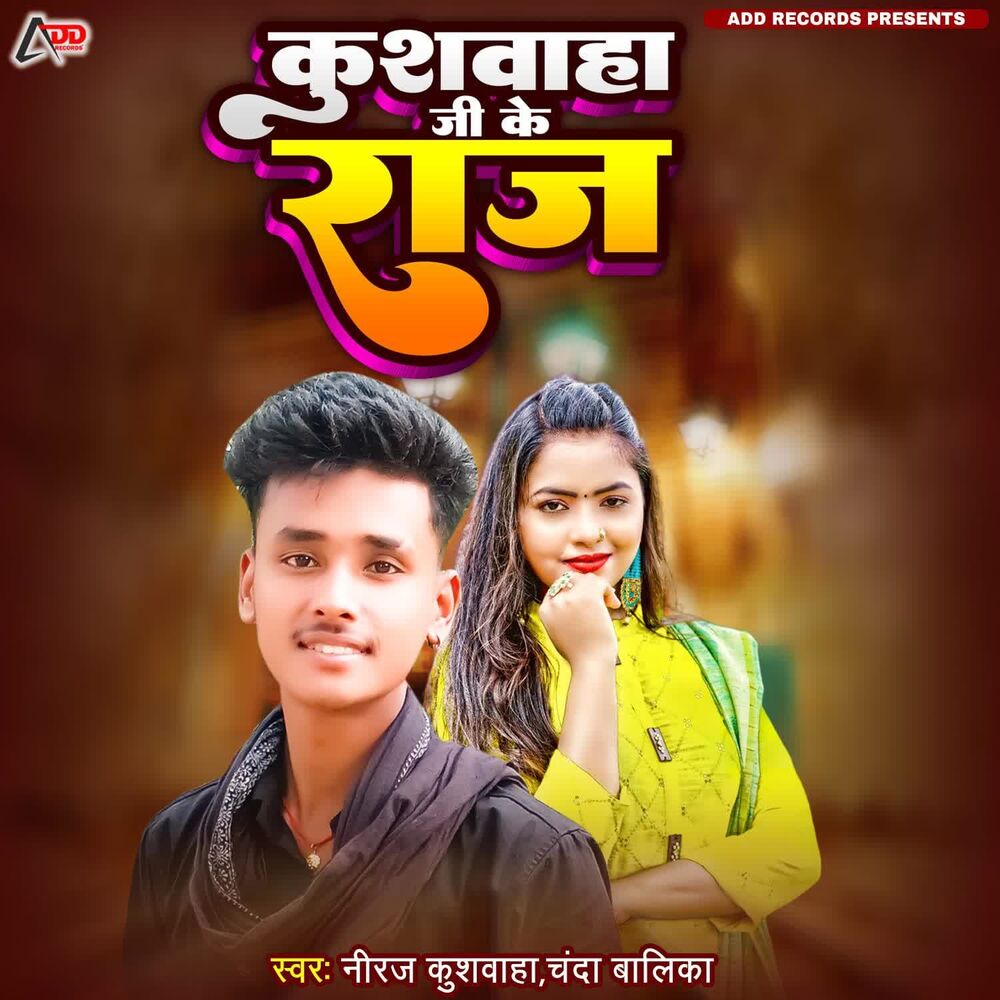 Picture of Chanda Balika