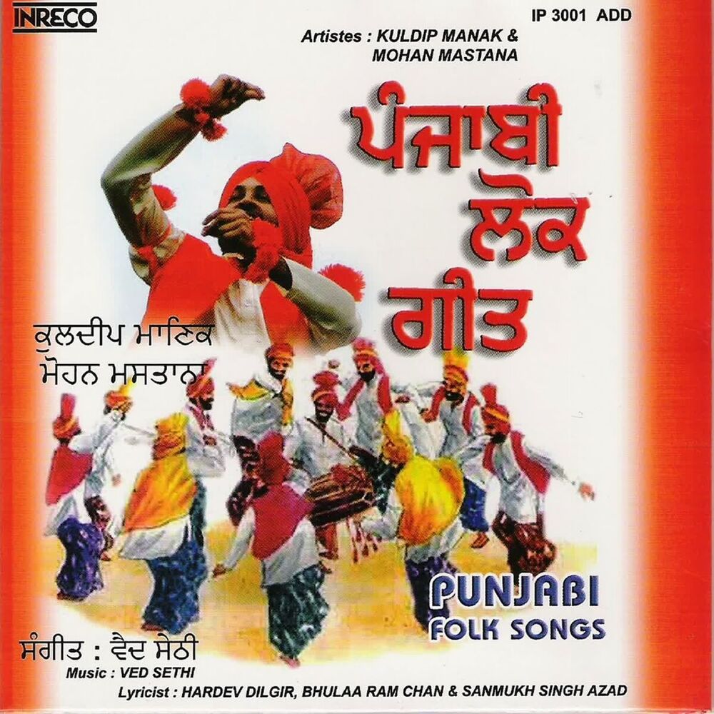 Picture of Kuldip Manak