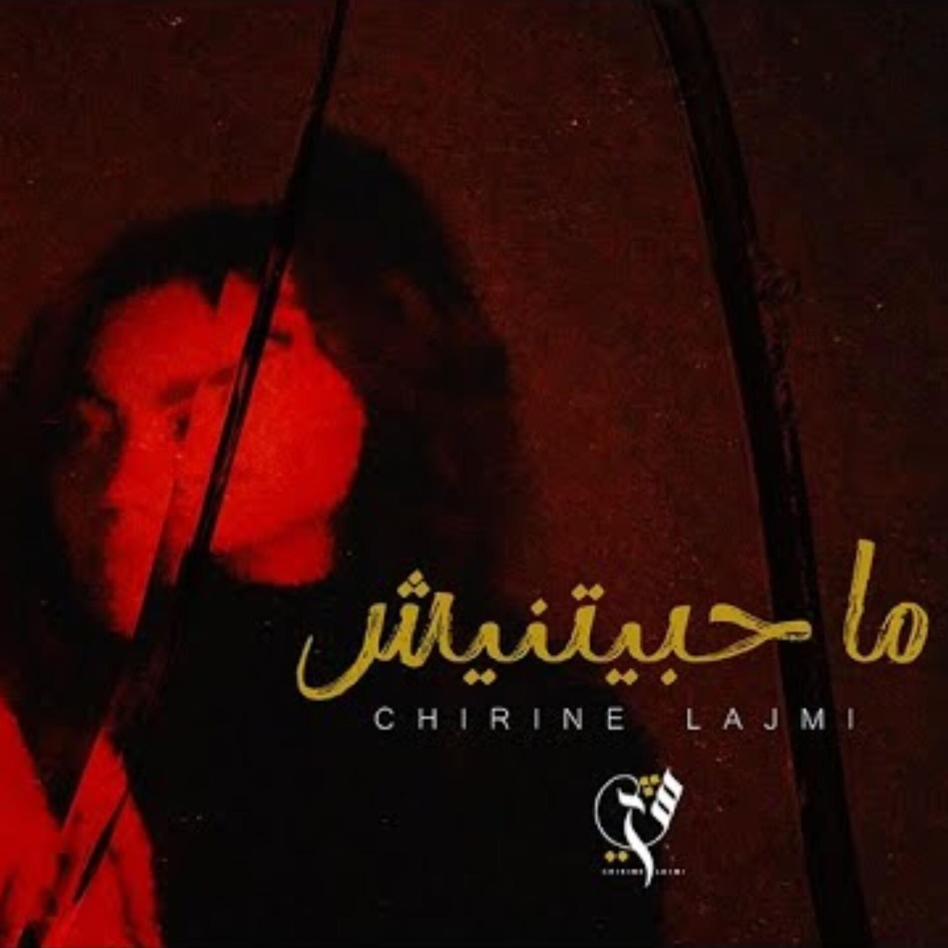 Chirine Lajmi