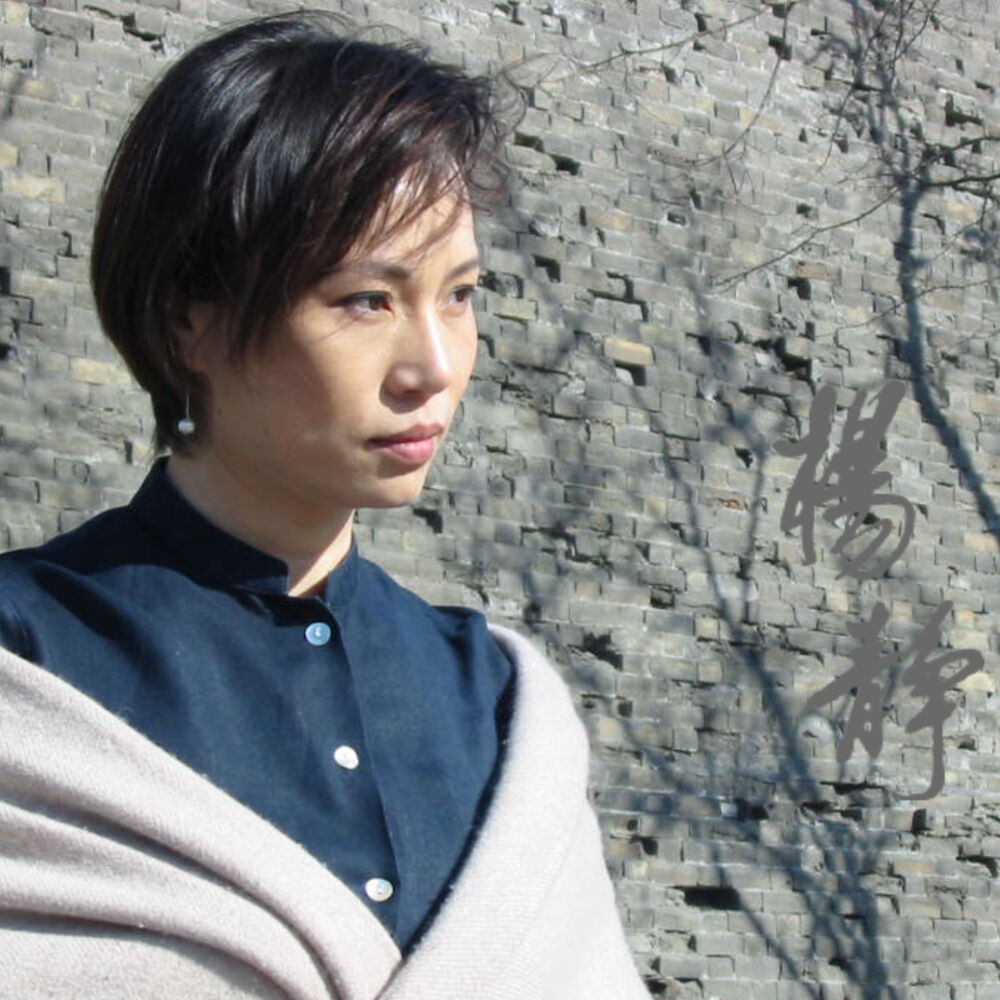 Picture of Yang Jing