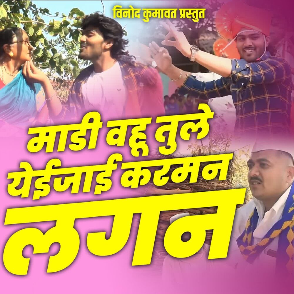 Picture of Vinod Kumavat