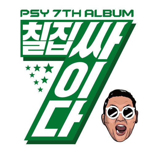 邦楽 psy 500x500.jpg