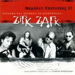 Picture of Zig Zag