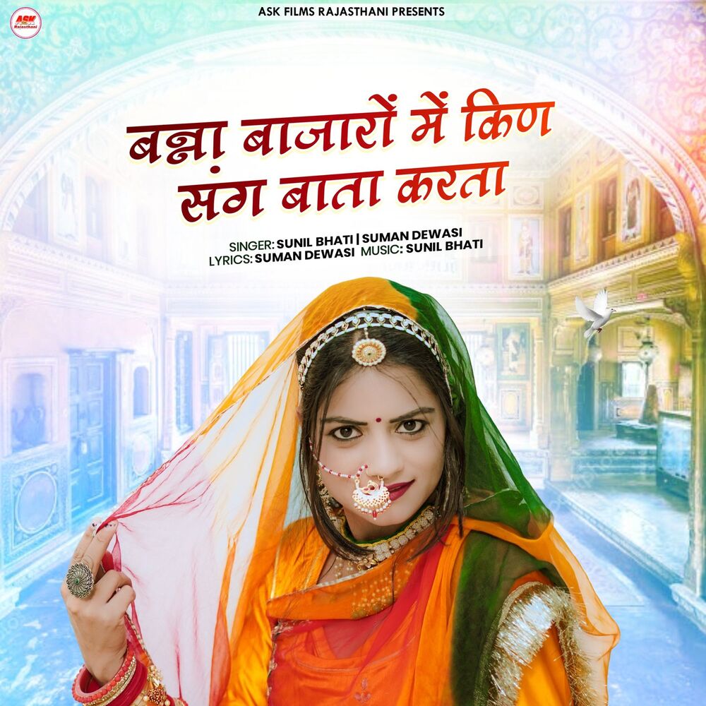 Picture of Suman Dewasi
