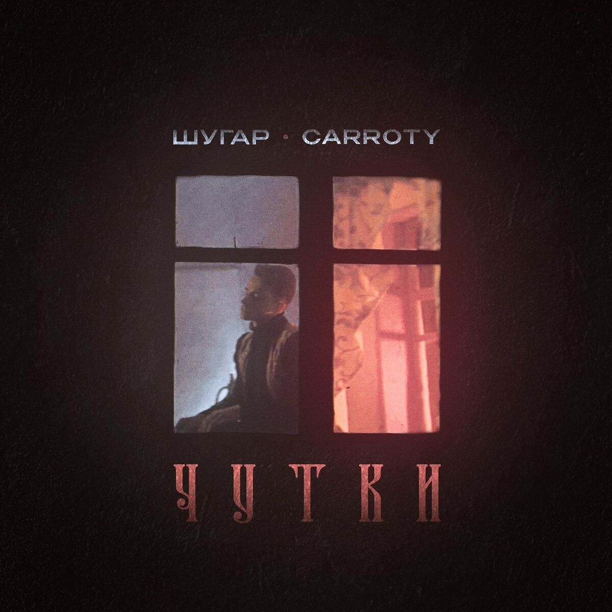 Шугар