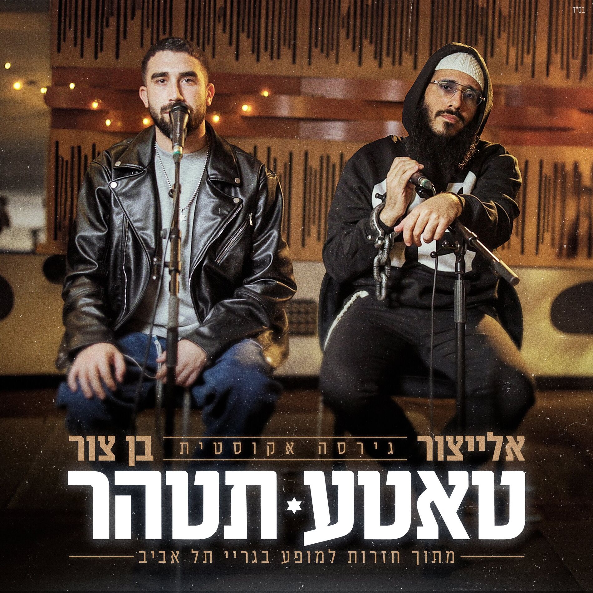 בן צור