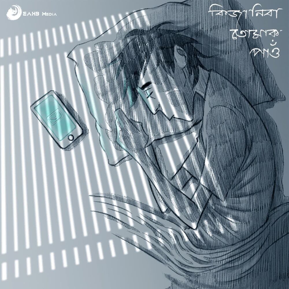 Picture of Bijoy Prakash Medhi