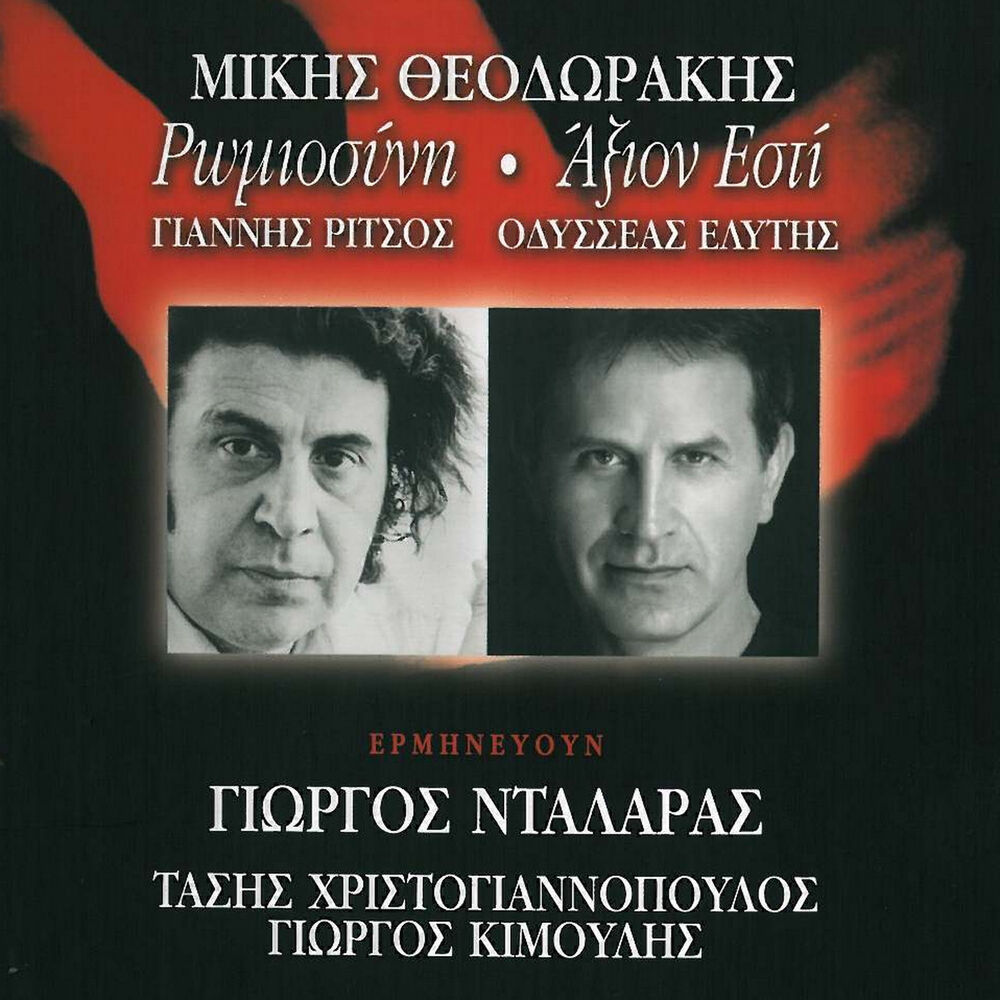 Picture of Giorgos Kimoulis