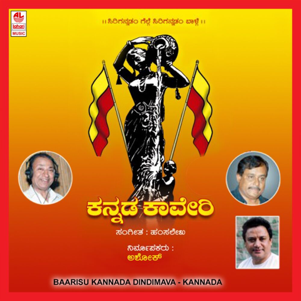 Picture of Shimoga Subbanna