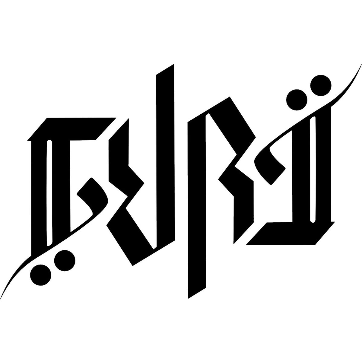 Guri