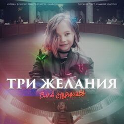 Picture of Вика Старикова