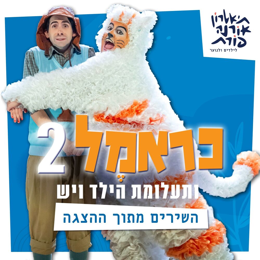 Picture of Lior Ronen