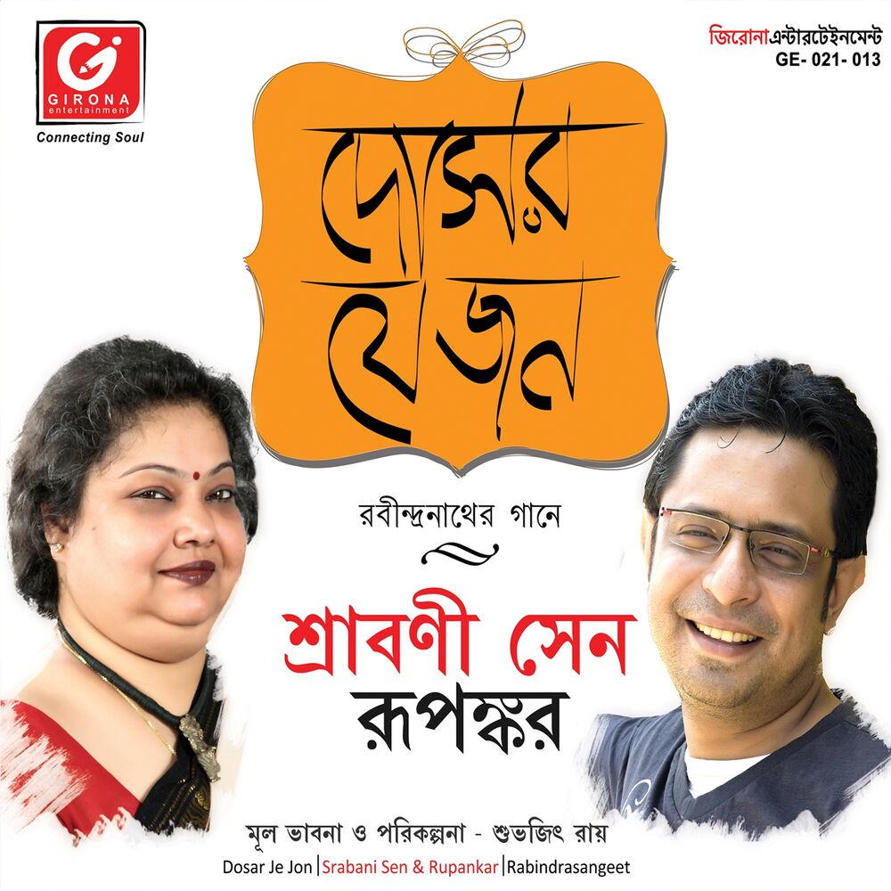 Picture of Srabani Sen