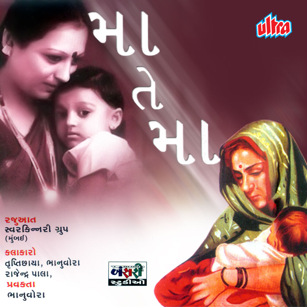 Picture of Trupti Chhaya