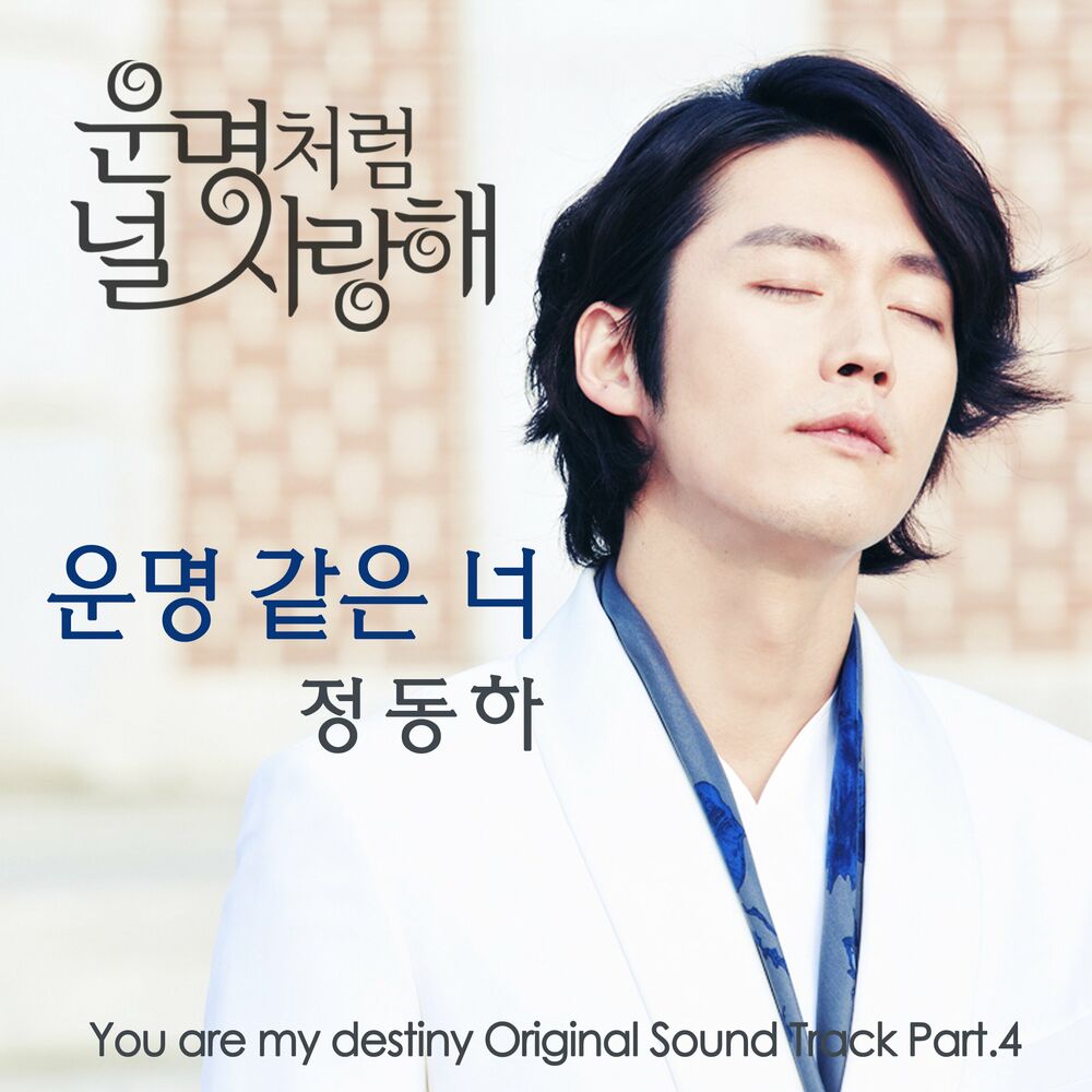 Picture of 정동하 Jung Dong Ha