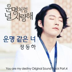 Picture of 정동하 Jung Dong Ha