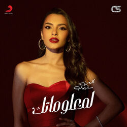 Picture of Carmen Soliman