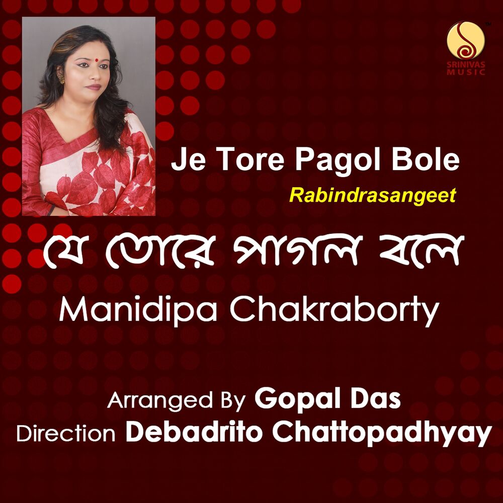 Picture of Manidipa Chakraborty