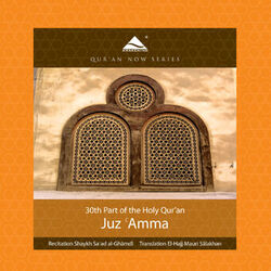 Picture of The Holy Quran (Koran) from QuranNow