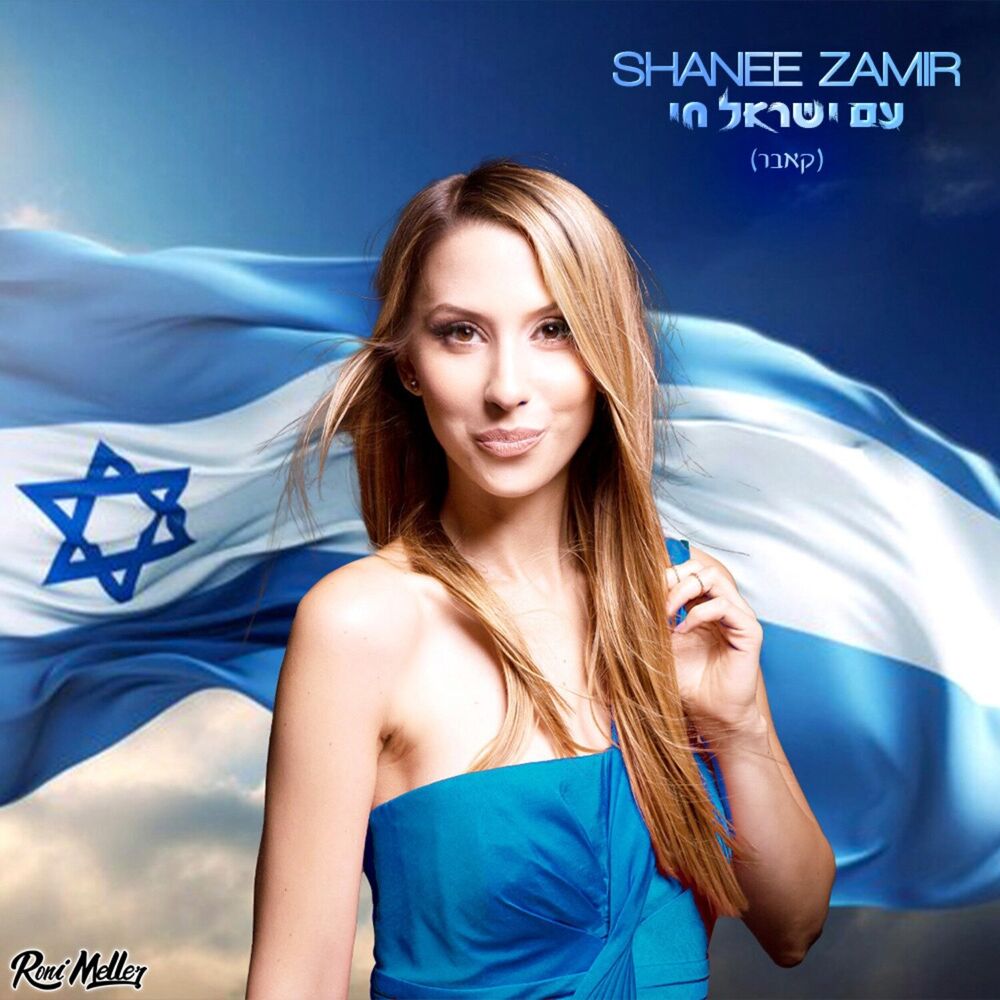 Picture of Shanee