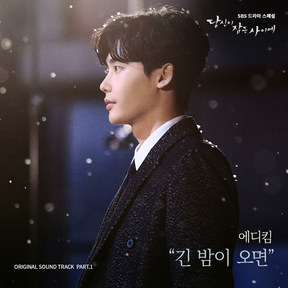 Picture of 에디킴