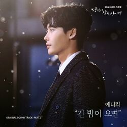 Picture of 에디킴