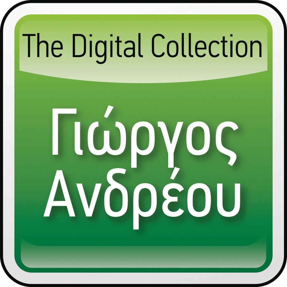 Picture of Giorgos Andreou