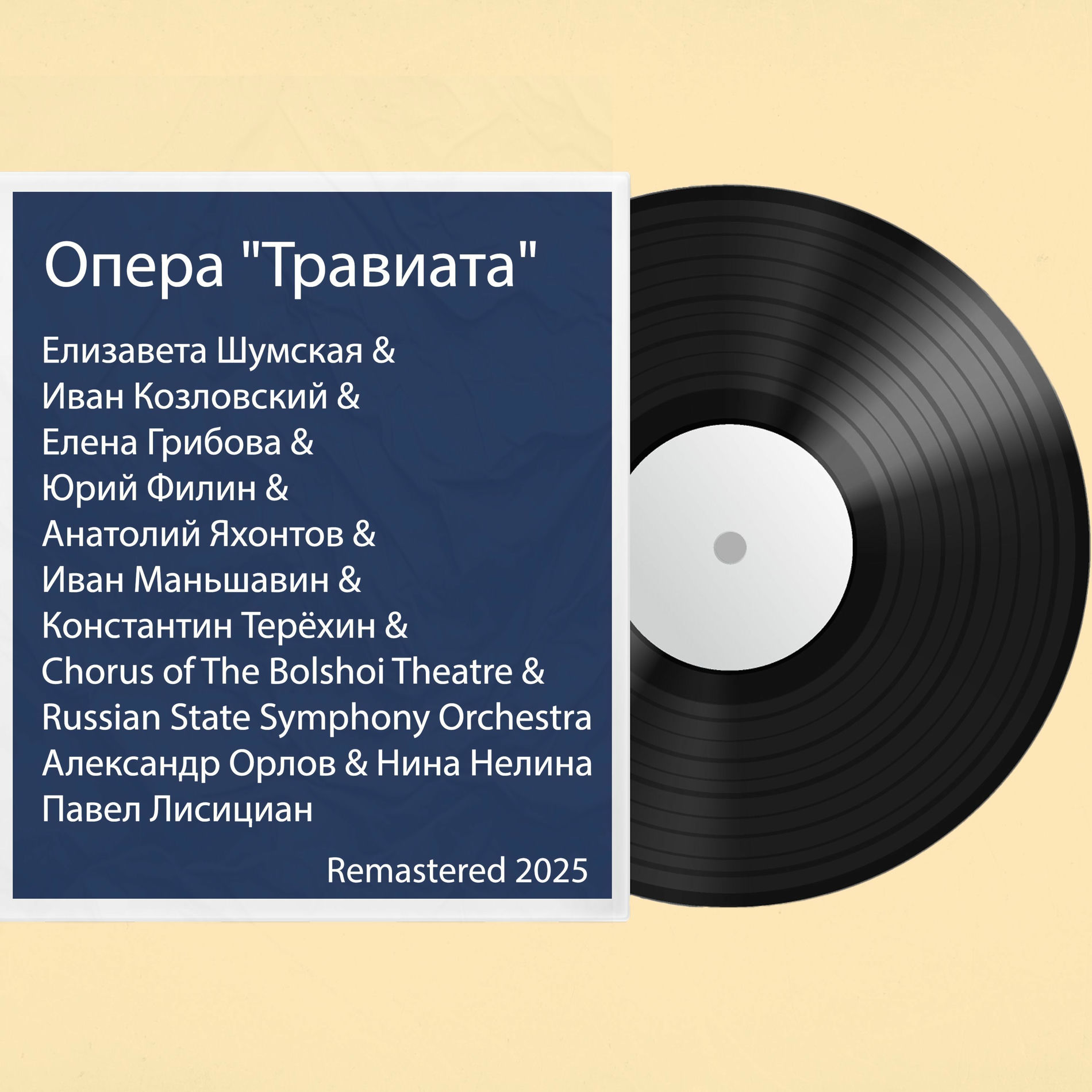 Russian State Symphony Orchestra