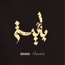 Picture of Bania